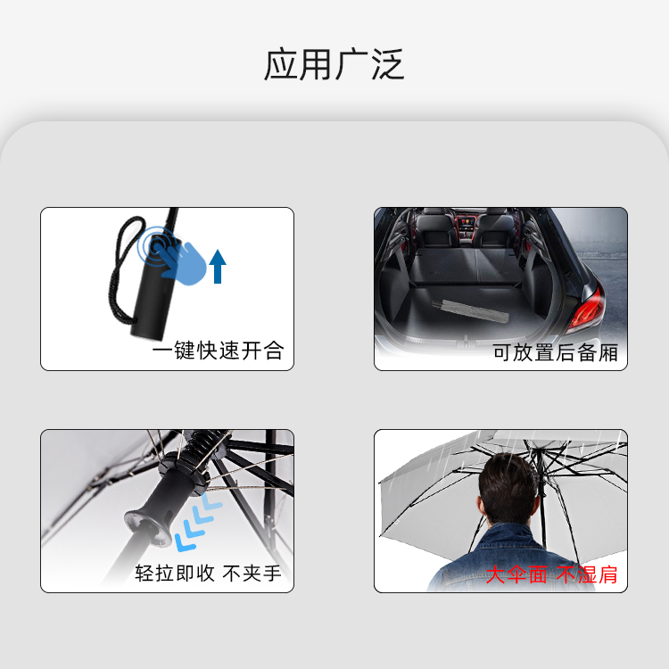 产品详情页-TU3021-防风防雨-91短视频APP官网开手动收-中文_04